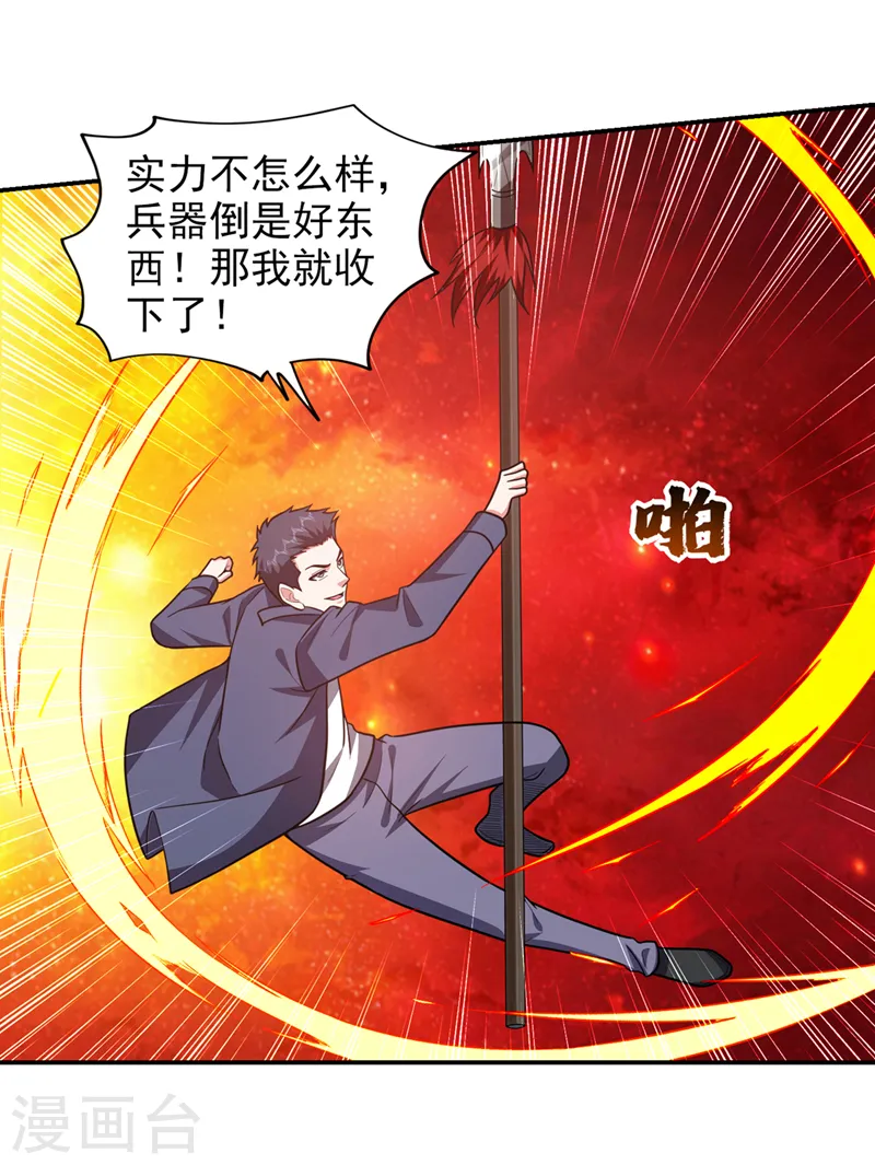第337话 打他个措手不及！ 第16页
