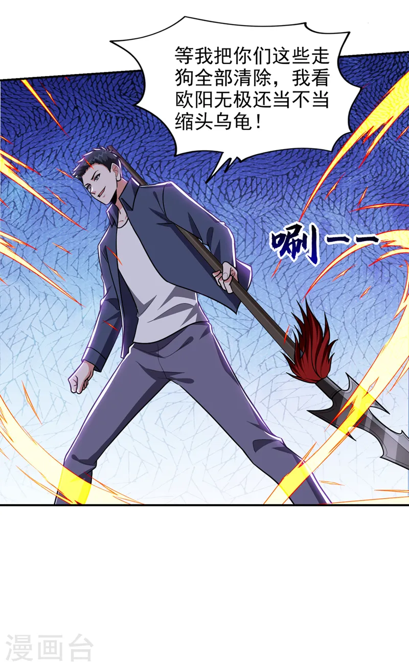 第337话 打他个措手不及！ 第18页