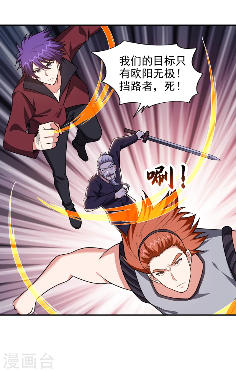 第337话 打他个措手不及！ 第21页