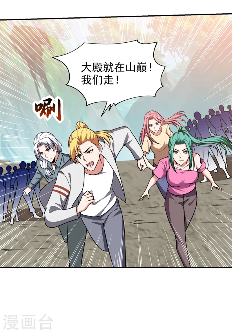 第337话 打他个措手不及！ 第22页