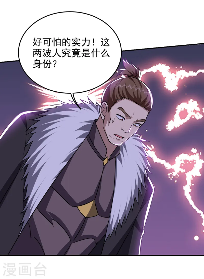 第337话 打他个措手不及！ 第24页
