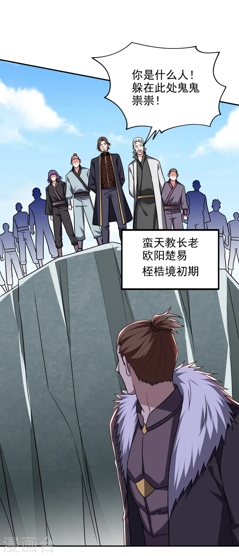 第337话 打他个措手不及！ 第26页