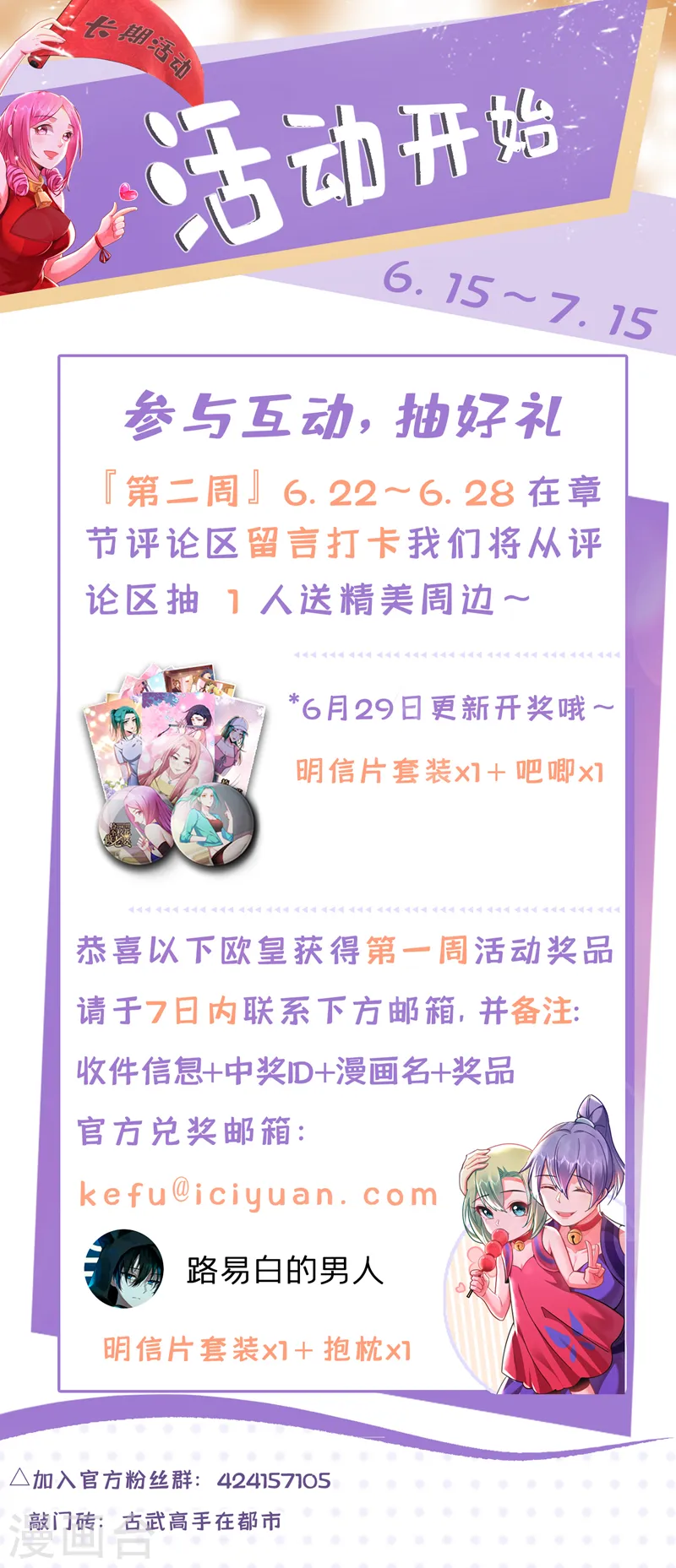 第337话 打他个措手不及！ 第33页