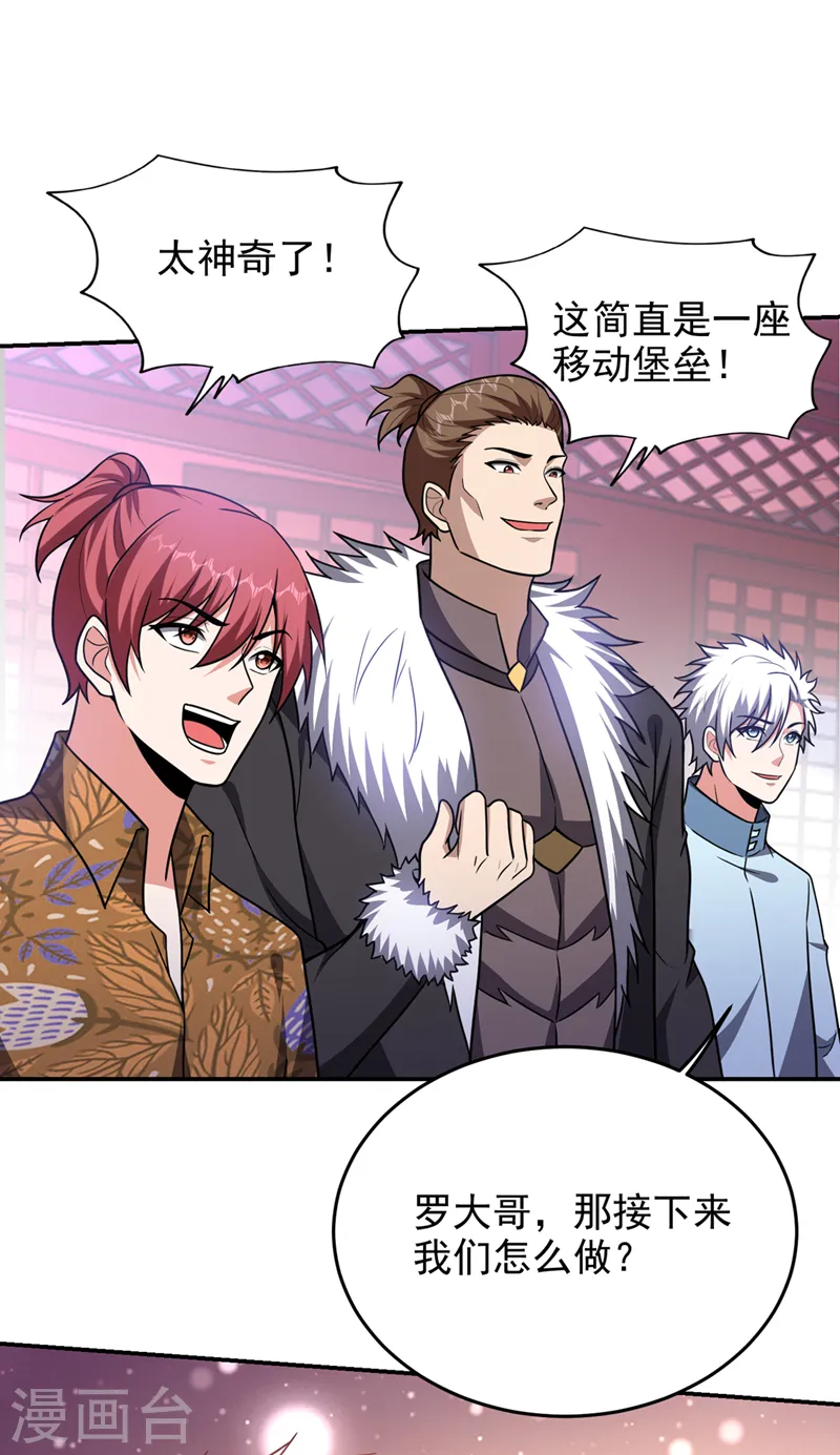 第336话 踏平蛮天教！ 第1页