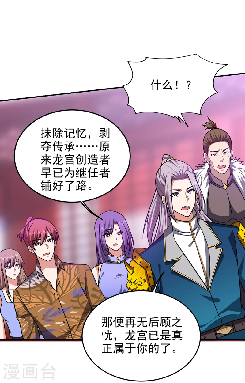 第336话 踏平蛮天教！ 第5页