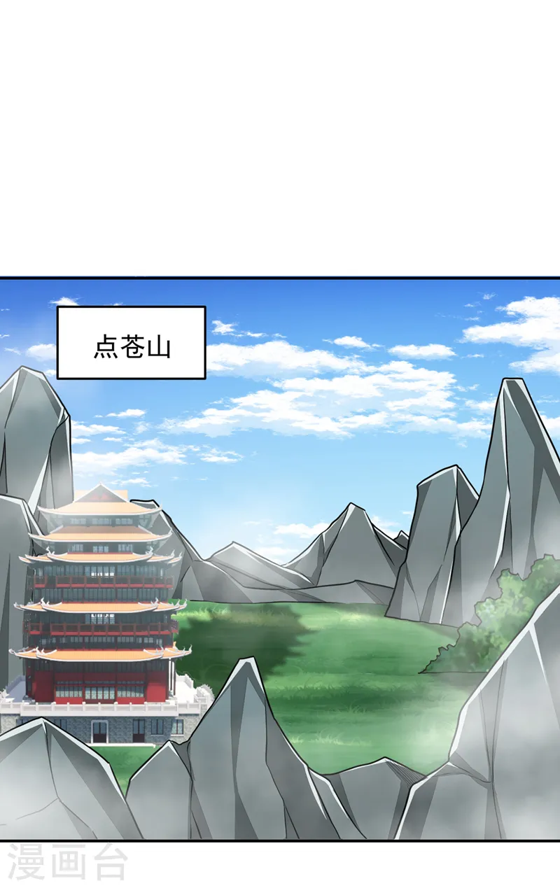 第336话 踏平蛮天教！ 第9页