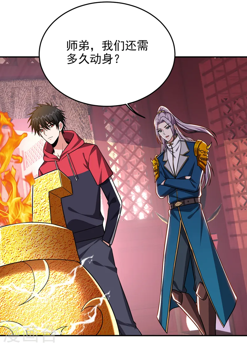 第336话 踏平蛮天教！ 第18页