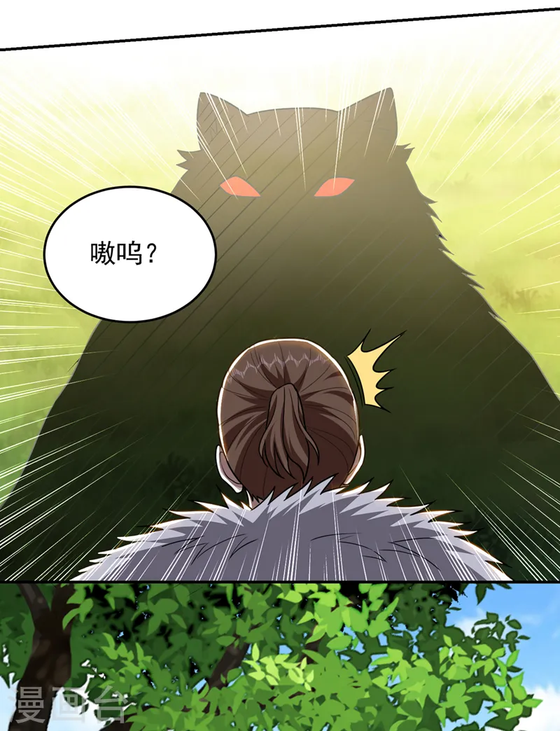 第336话 踏平蛮天教！ 第22页