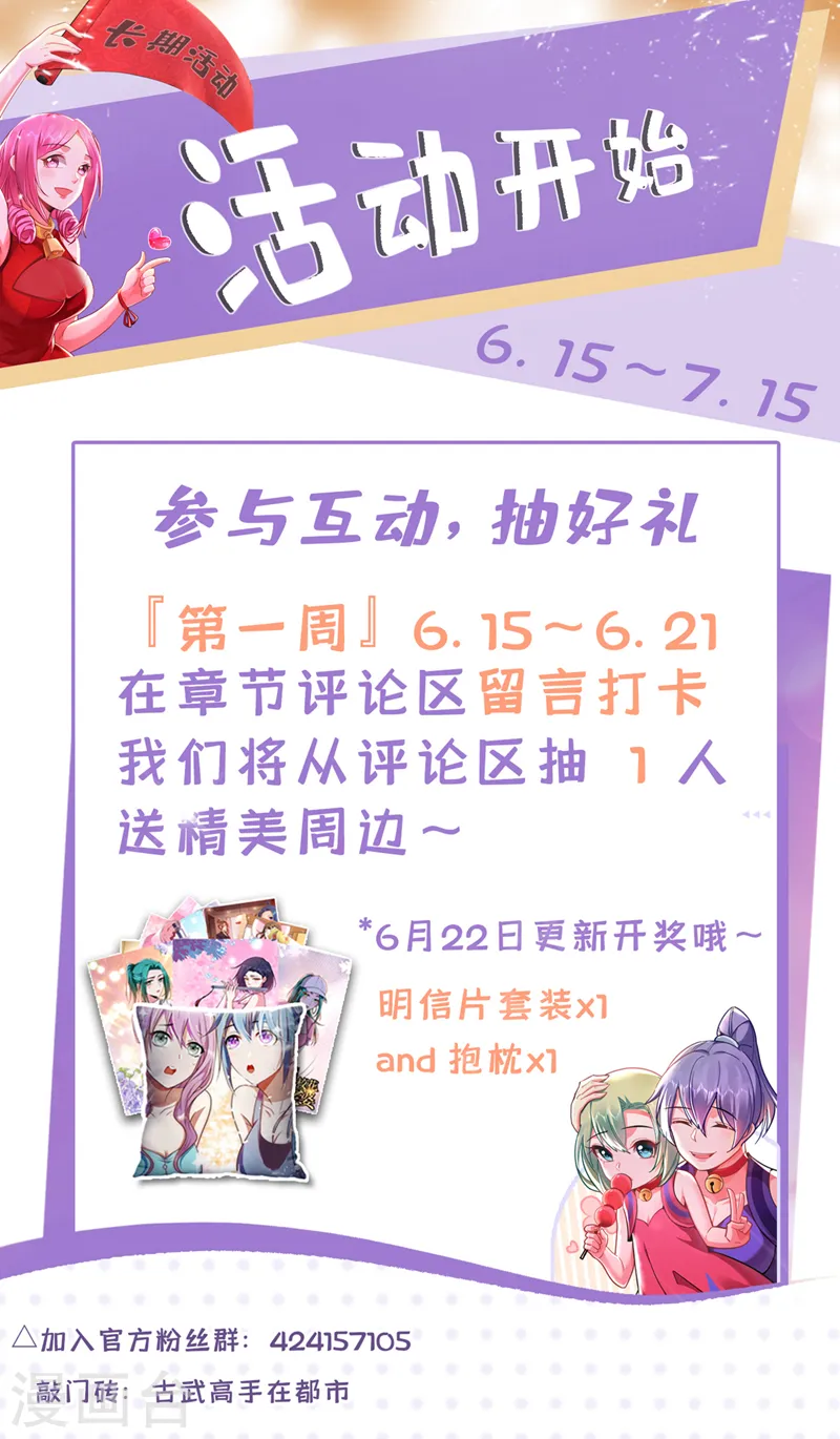 第336话 踏平蛮天教！ 第32页