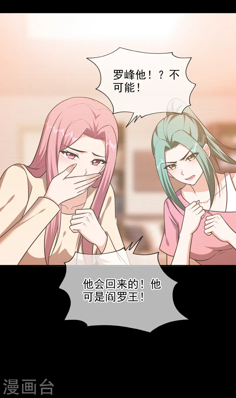 第335话 龙宫的继承者！ 第1页