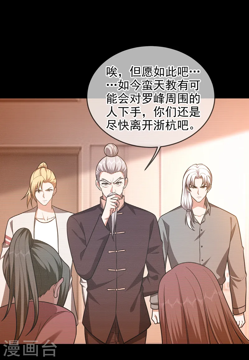 第335话 龙宫的继承者！ 第2页