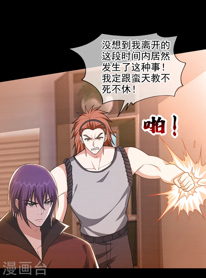 第335话 龙宫的继承者！ 第3页