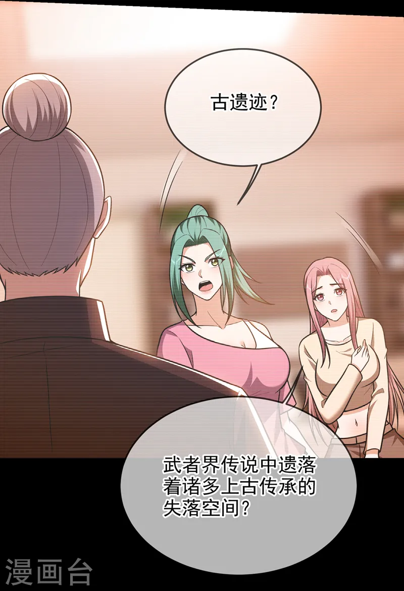 第335话 龙宫的继承者！ 第5页