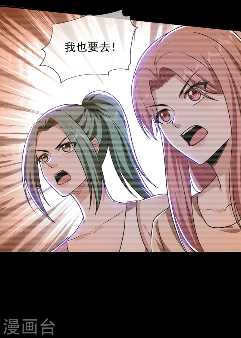 第335话 龙宫的继承者！ 第6页