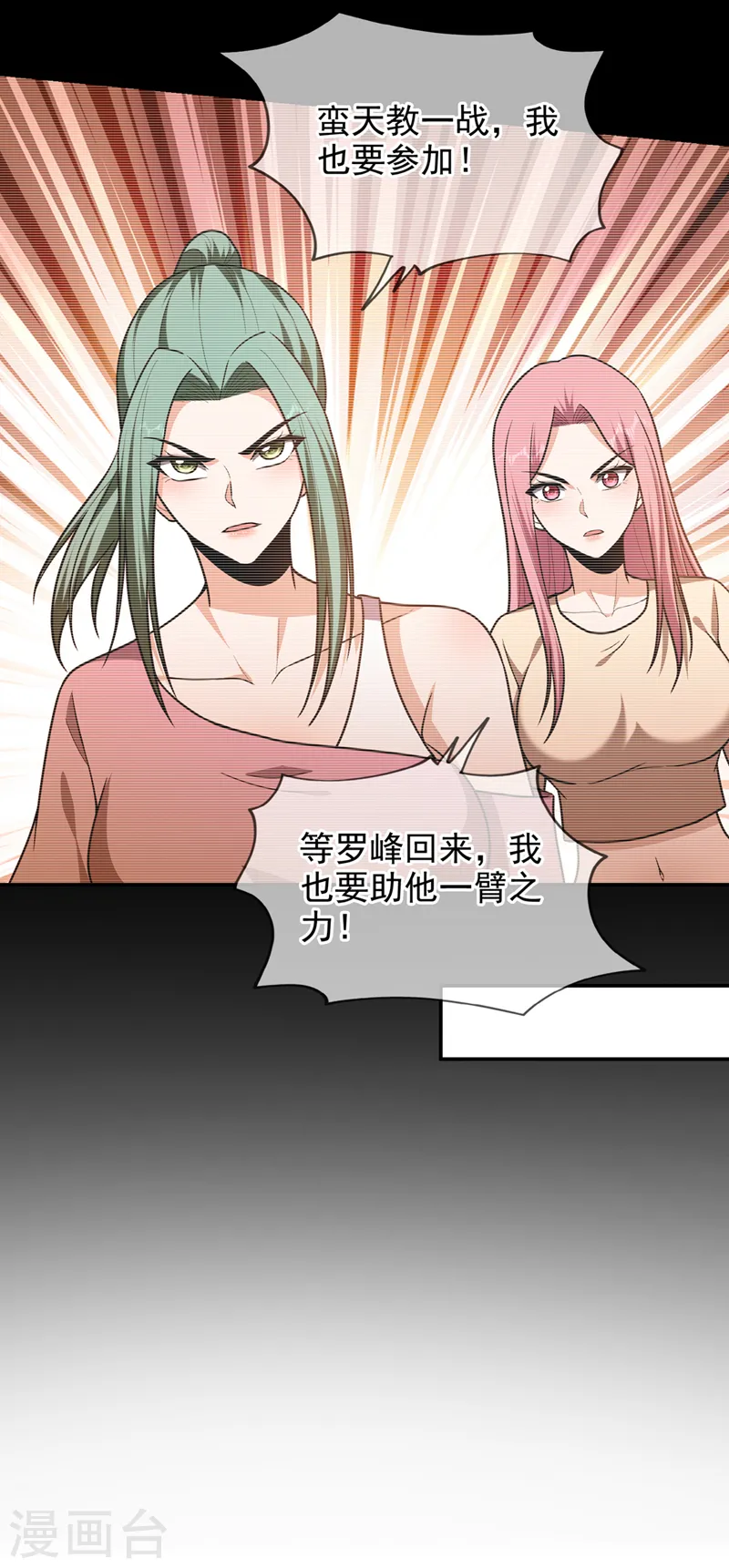 第335话 龙宫的继承者！ 第8页
