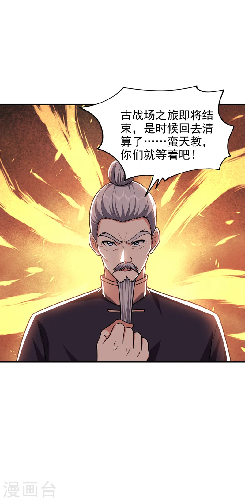第335话 龙宫的继承者！ 第11页