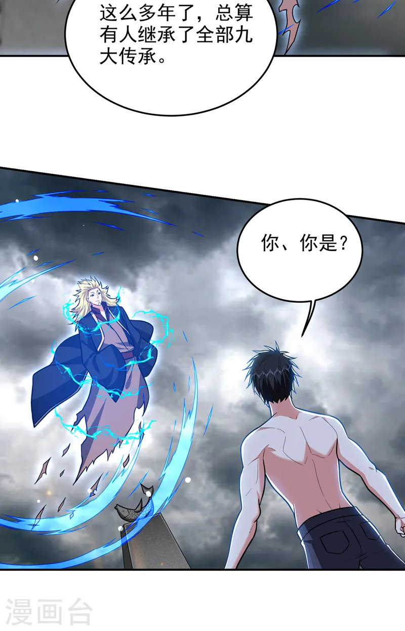 第335话 龙宫的继承者！ 第15页