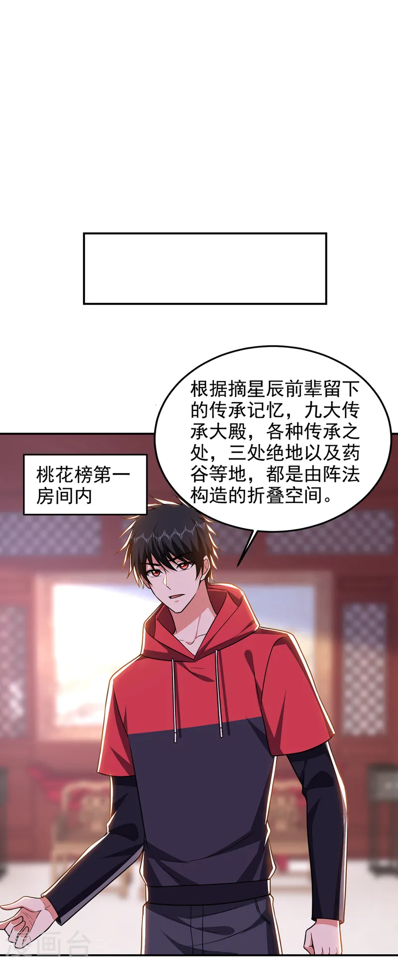 第335话 龙宫的继承者！ 第27页