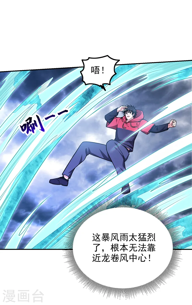 第334话 终于突破了！ 第3页