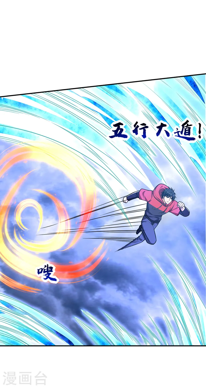 第334话 终于突破了！ 第8页
