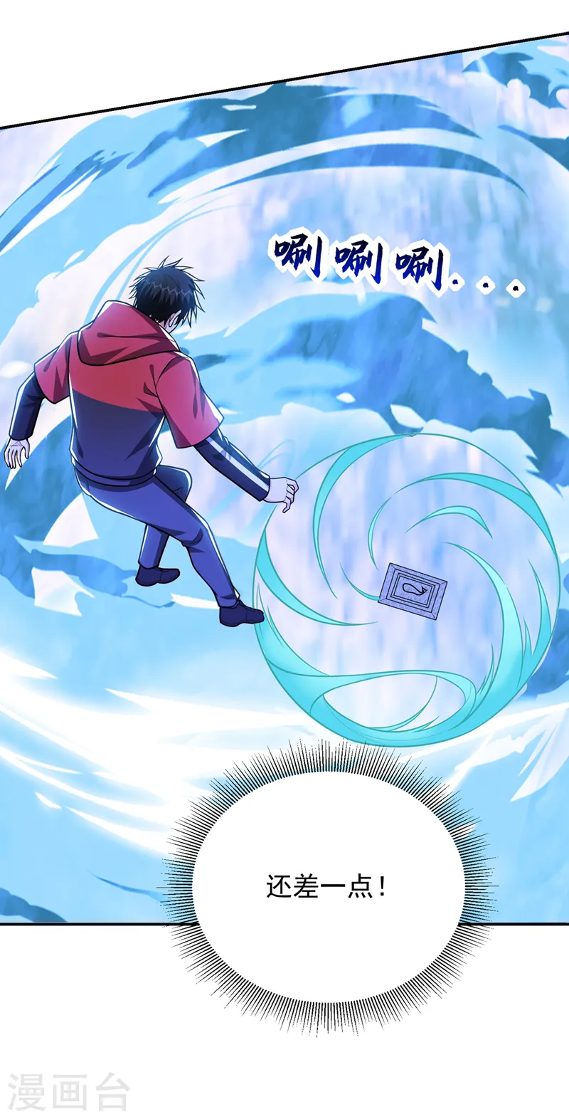 第334话 终于突破了！ 第9页