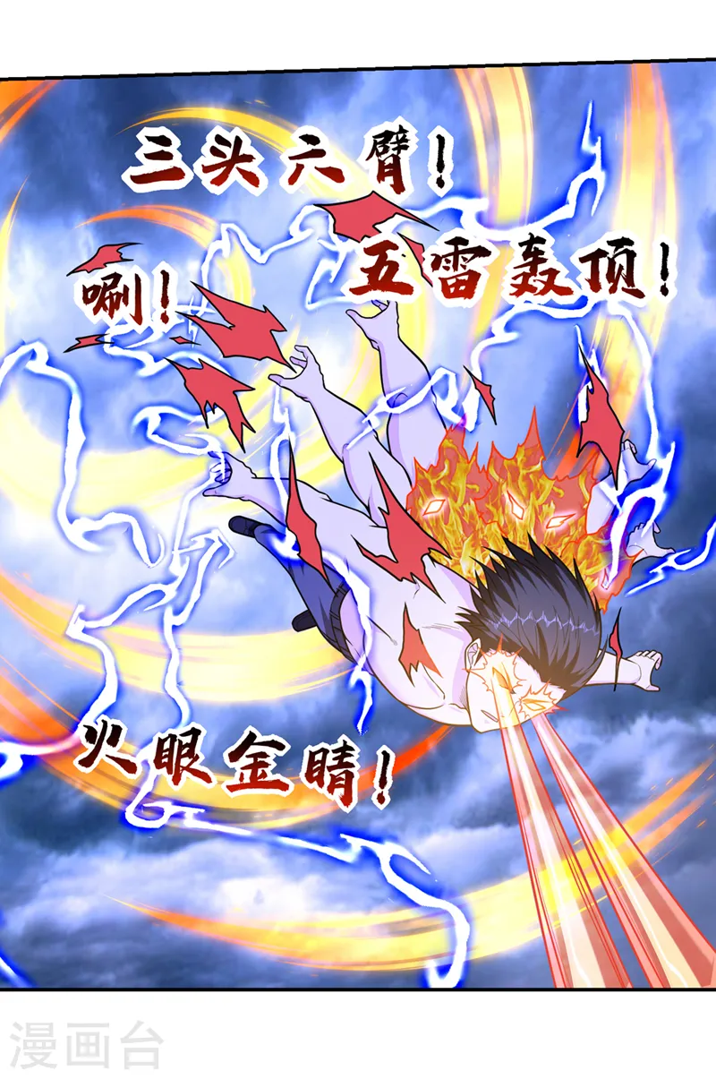 第334话 终于突破了！ 第10页