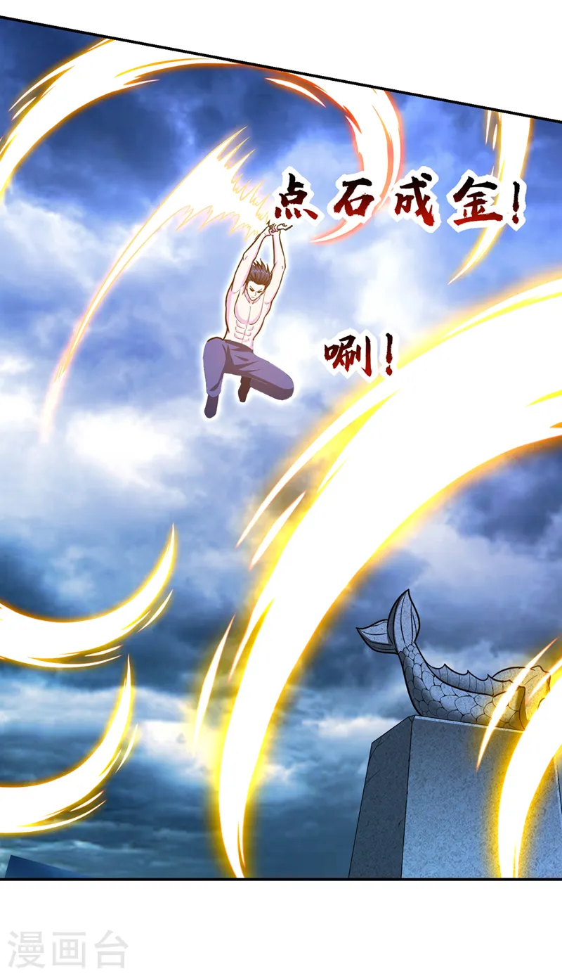 第334话 终于突破了！ 第12页