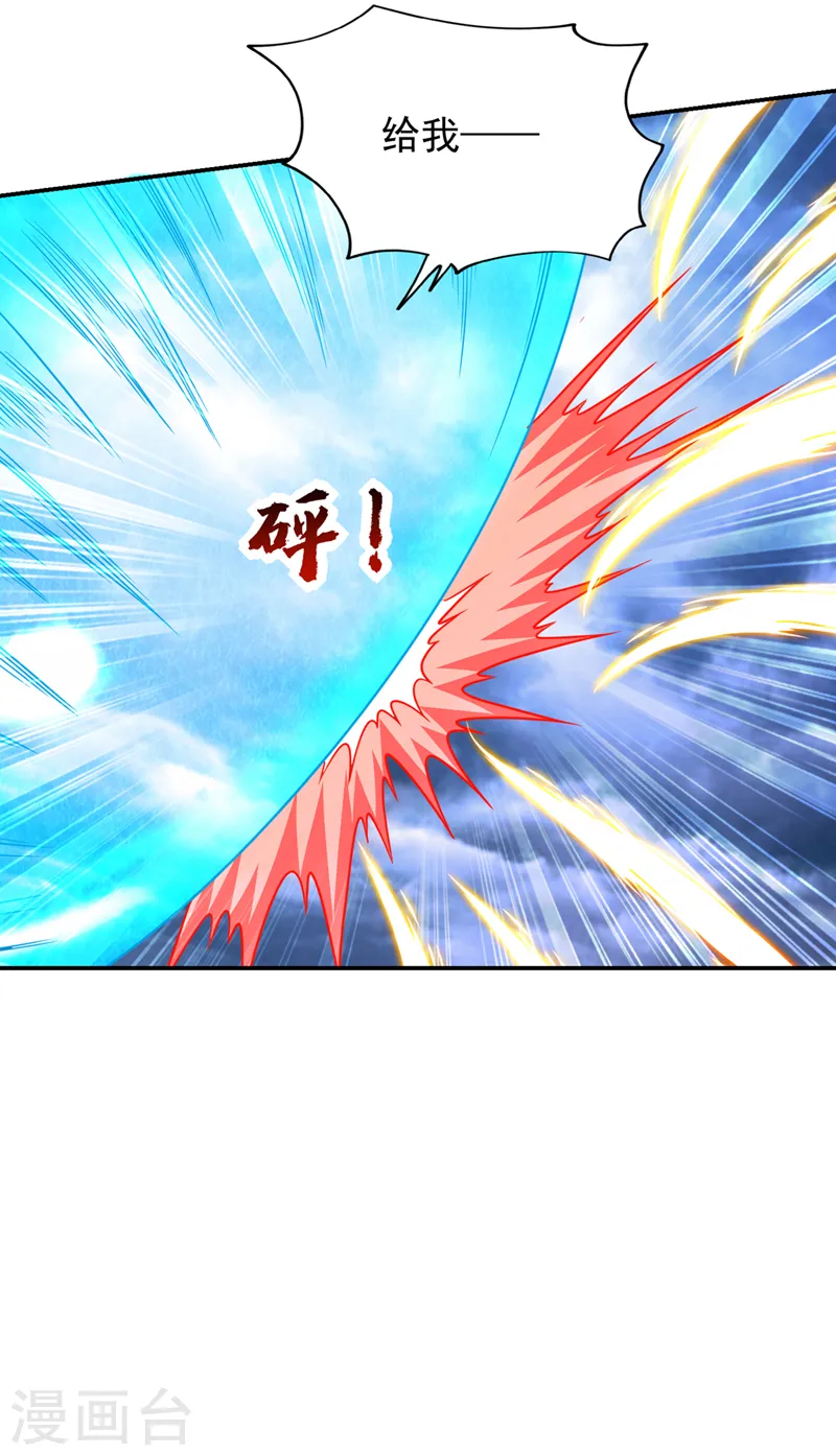 第334话 终于突破了！ 第13页