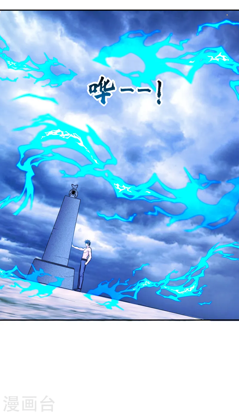 第334话 终于突破了！ 第16页