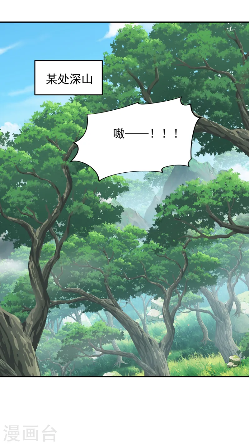 第334话 终于突破了！ 第18页
