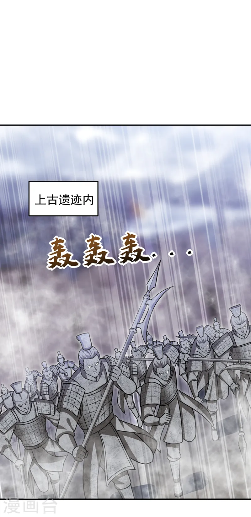 第334话 终于突破了！ 第21页