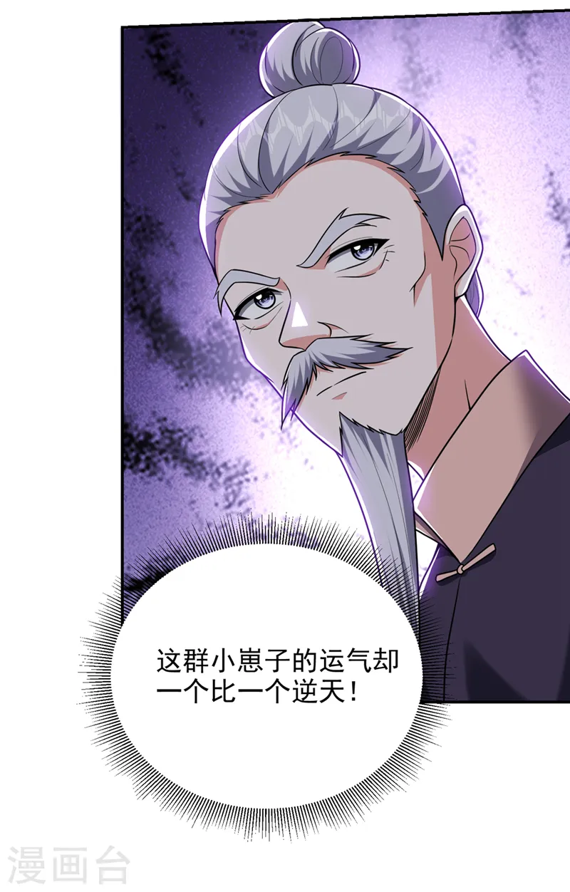 第334话 终于突破了！ 第23页