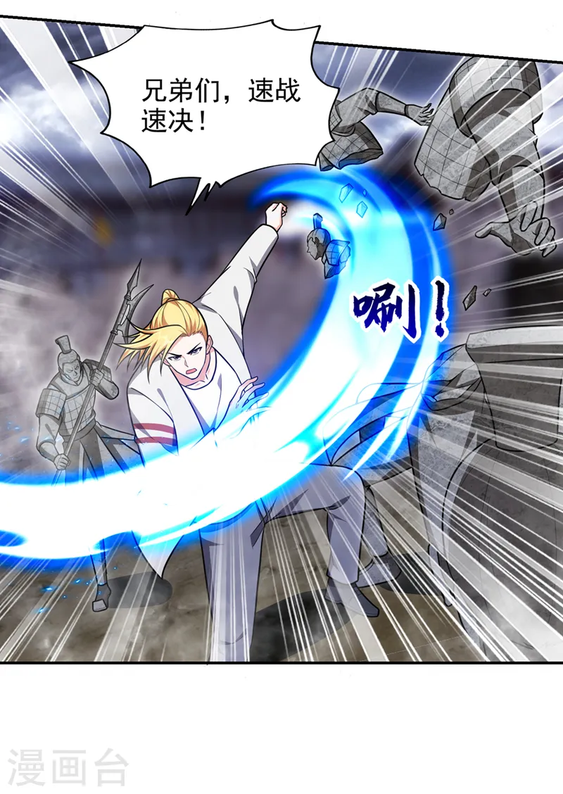第334话 终于突破了！ 第24页