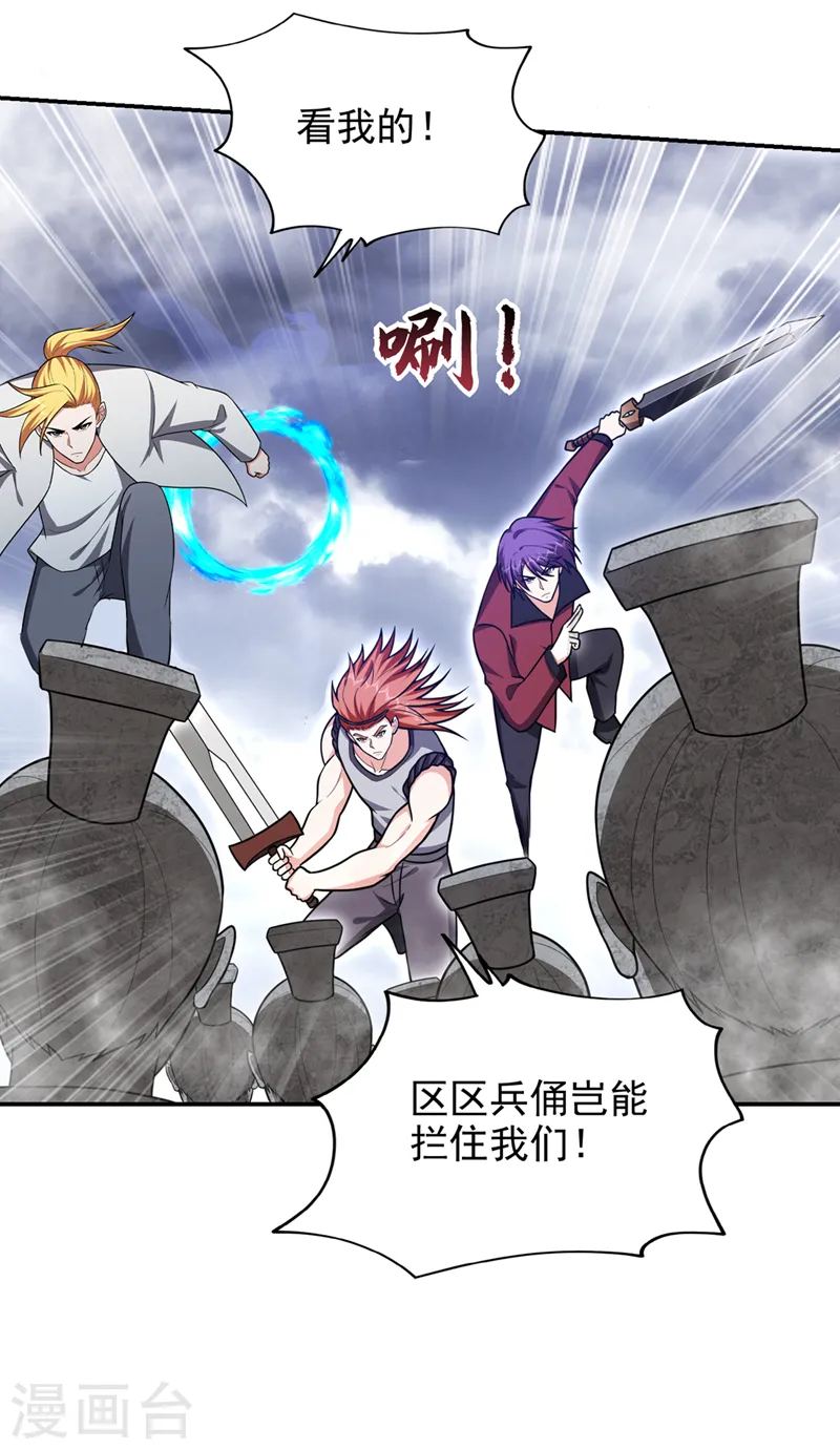 第334话 终于突破了！ 第26页