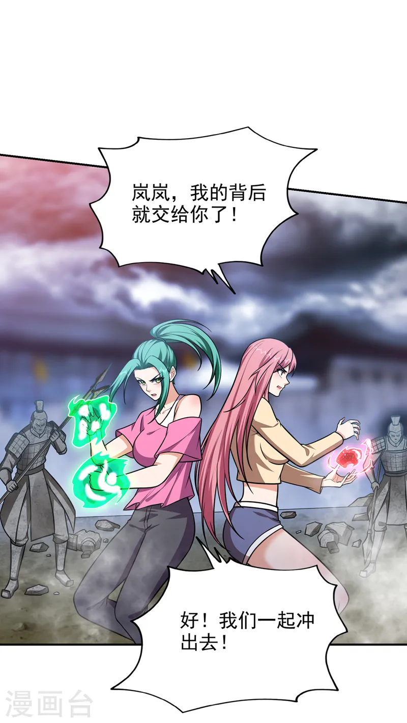 第334话 终于突破了！ 第28页