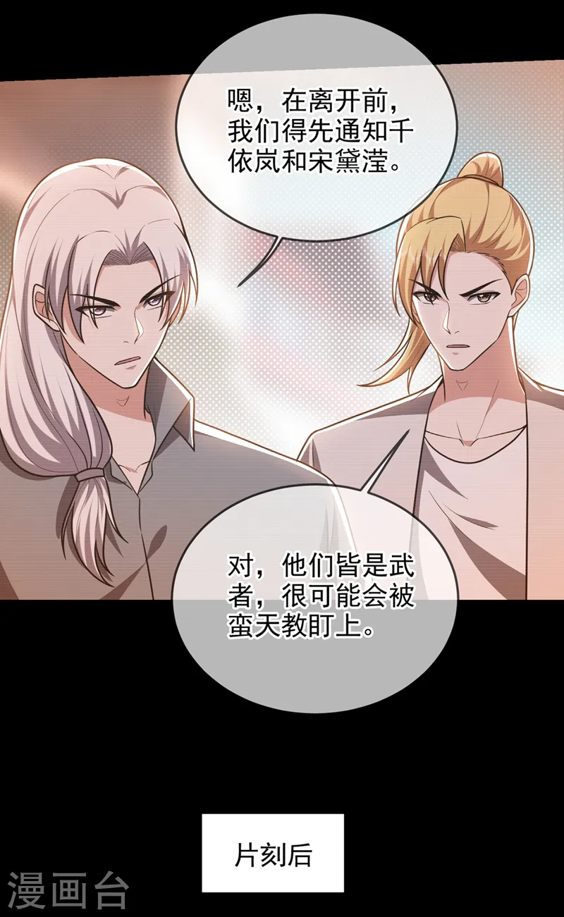 第334话 终于突破了！ 第31页