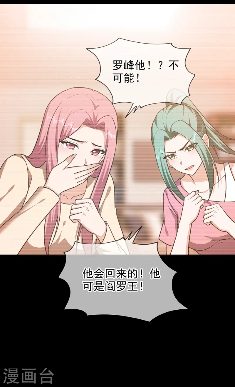 第334话 终于突破了！ 第32页