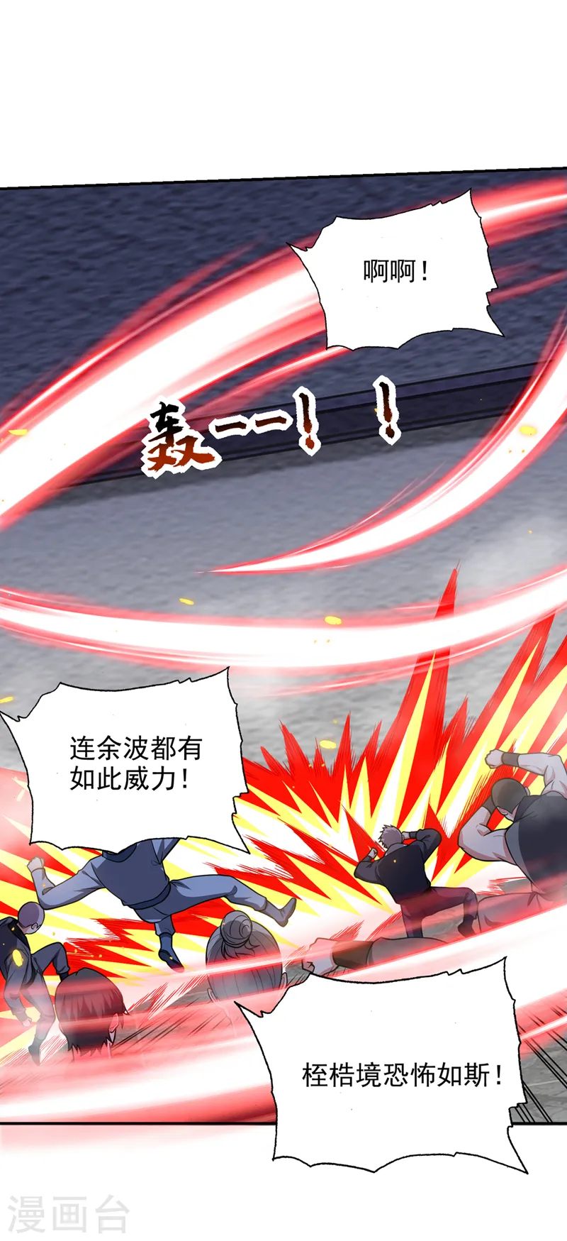 第332话 该分胜负了！ 第1页