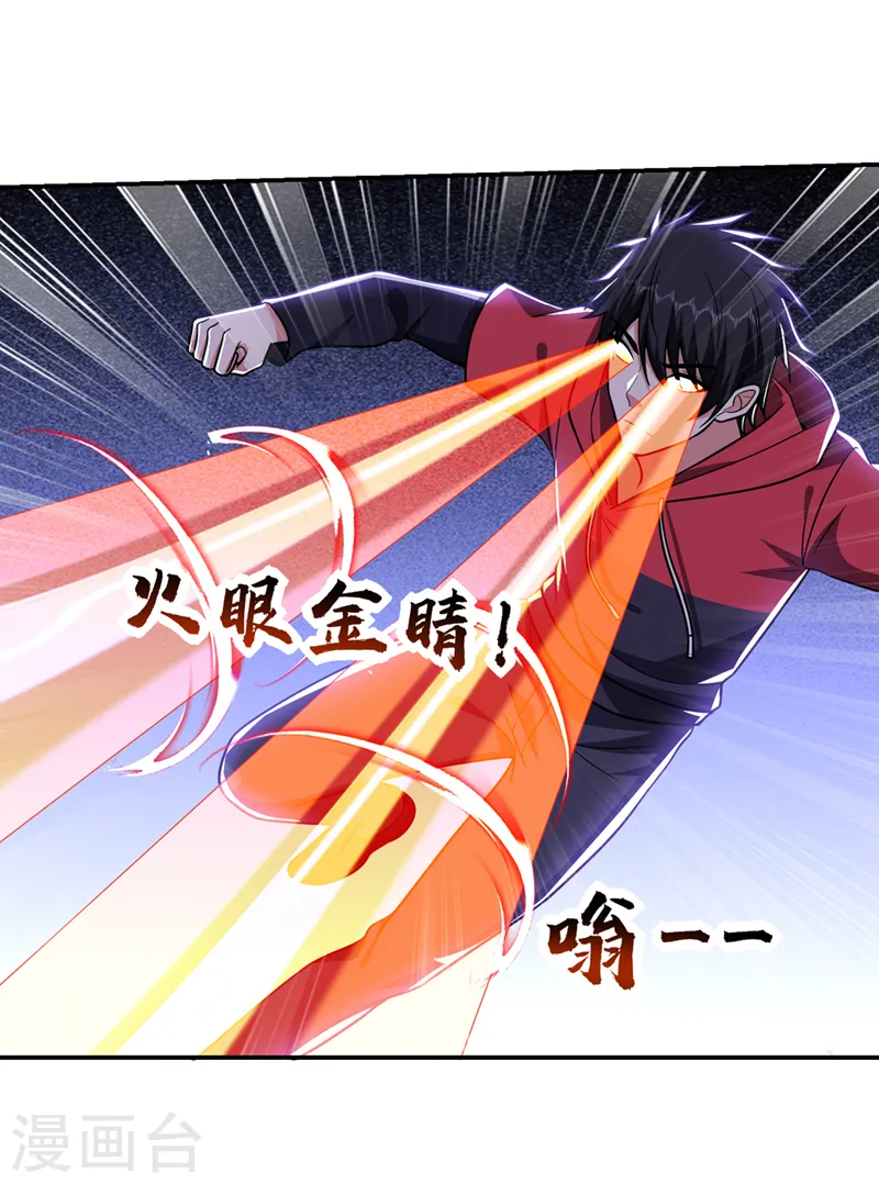 第332话 该分胜负了！ 第2页