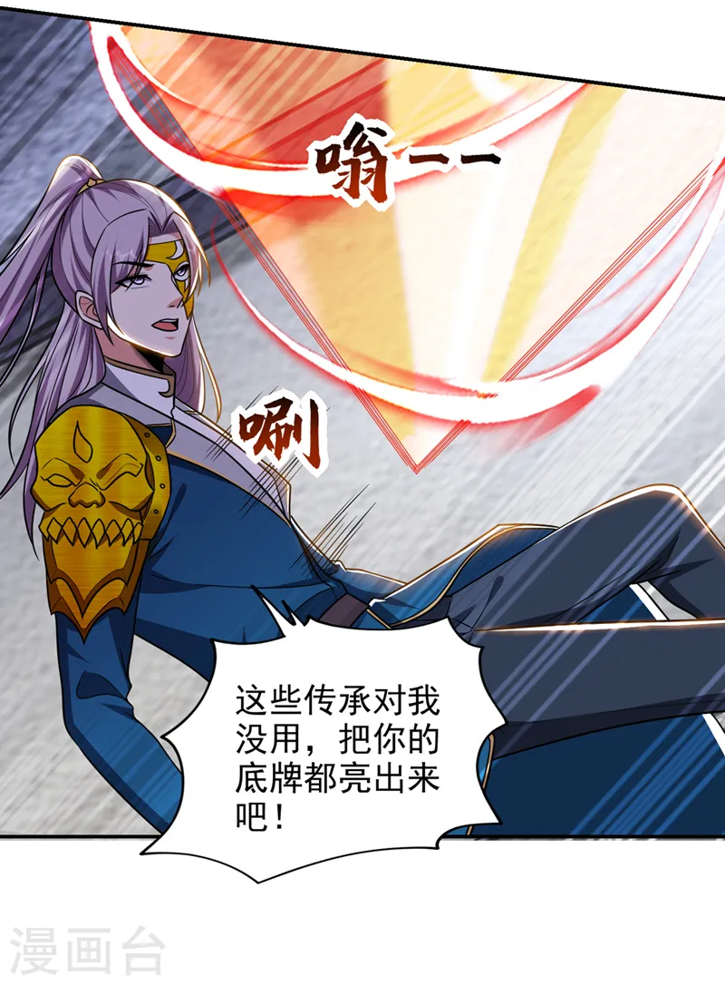 第332话 该分胜负了！ 第3页