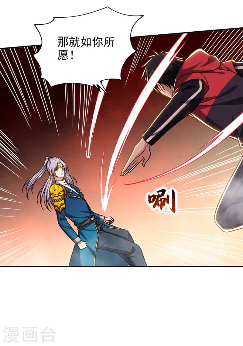 第332话 该分胜负了！ 第4页
