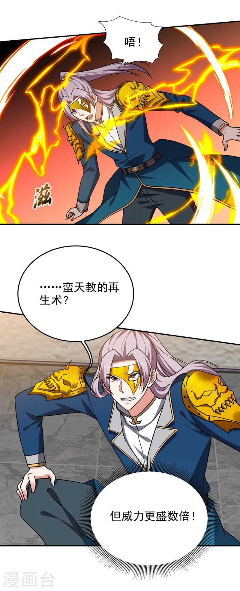 第332话 该分胜负了！ 第7页