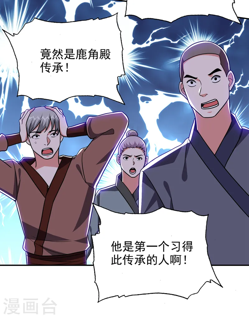 第332话 该分胜负了！ 第9页