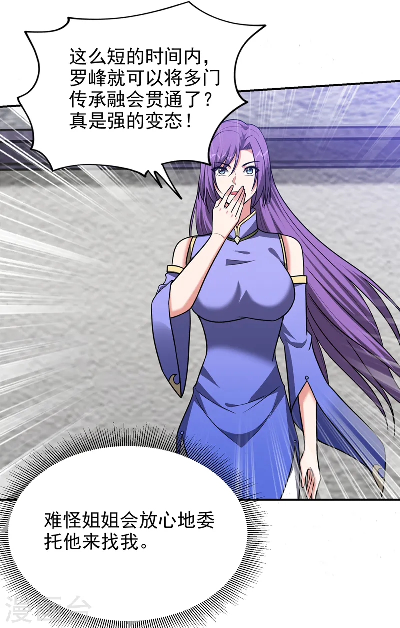 第332话 该分胜负了！ 第10页