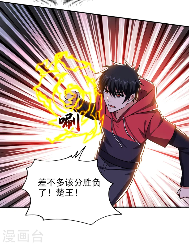 第332话 该分胜负了！ 第11页