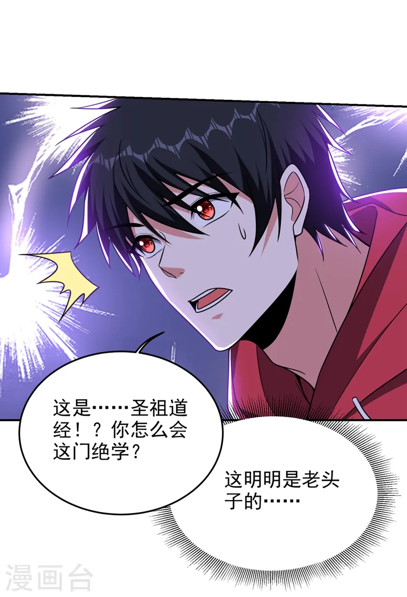 第332话 该分胜负了！ 第13页