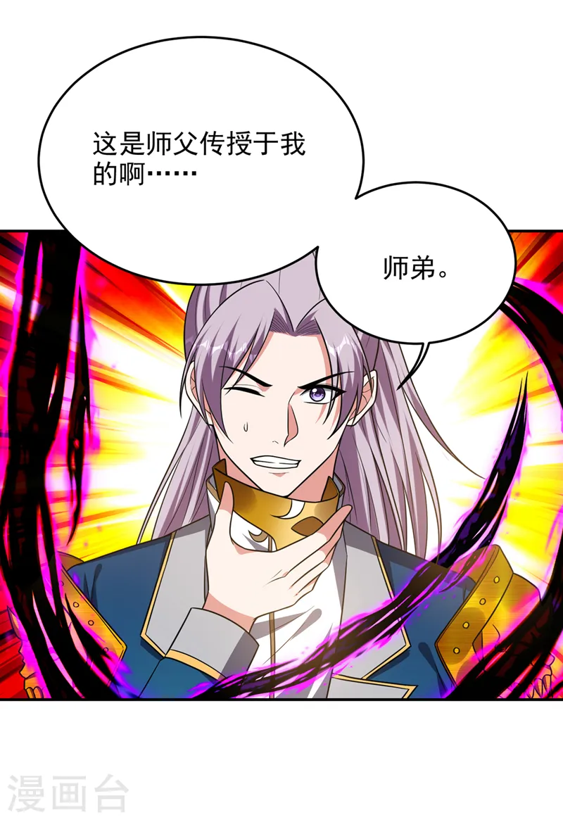 第332话 该分胜负了！ 第14页