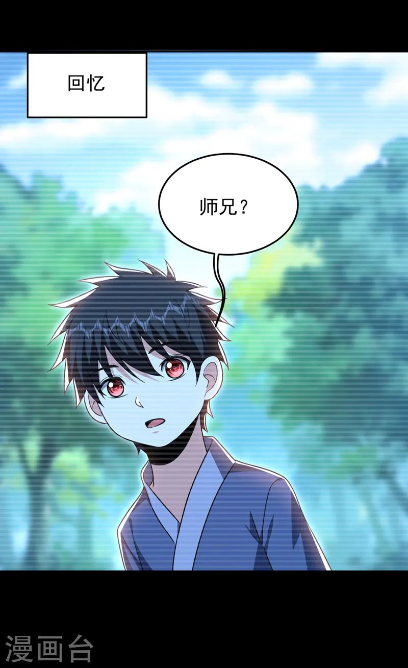 第332话 该分胜负了！ 第16页