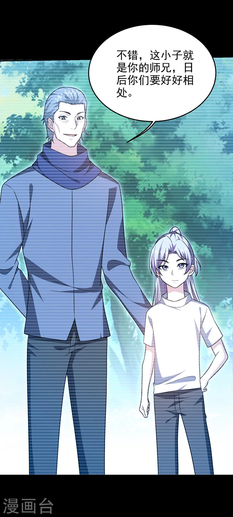 第332话 该分胜负了！ 第17页