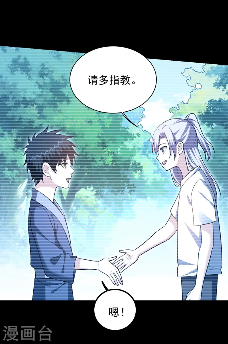 第332话 该分胜负了！ 第18页